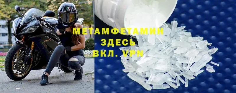 Первитин Methamphetamine  сайты даркнета официальный сайт  Норильск 